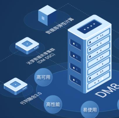 达梦数据主备集群DMDataWatch